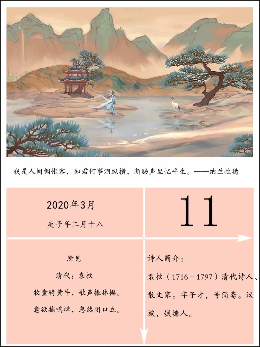 向子諲(yīn(1085-1152,字伯恭,号芗林居士,临江(今江西清江县)人