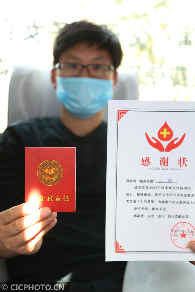 甘肃平凉：献热血 抗疫情