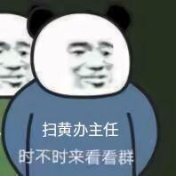 时不时来群里转转表情包:高端人士老司机,时不时来看看群