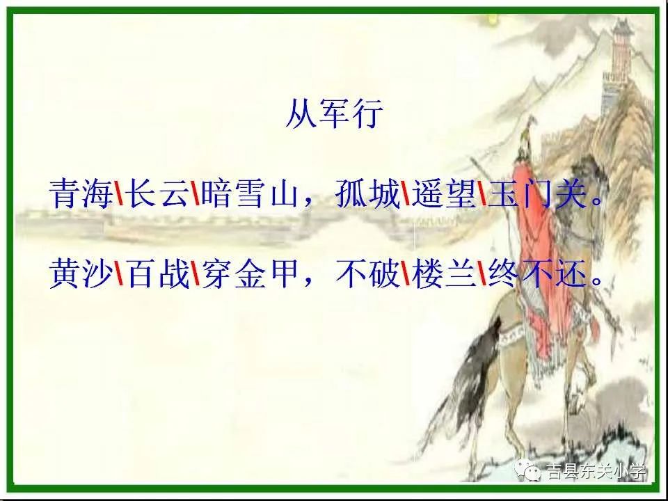 《从军行》是一首边塞诗,通过描写边塞悲壮,开阔而又迷蒙暗淡的景物