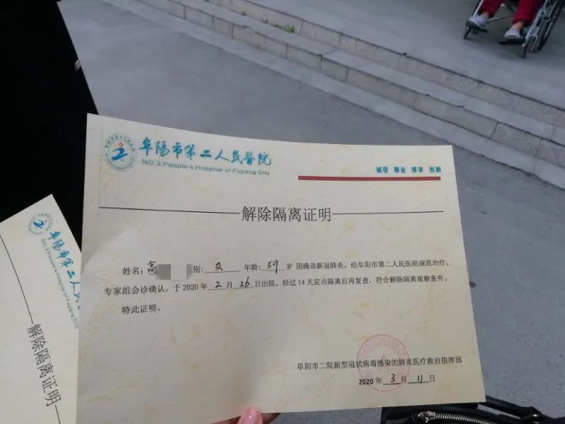 可以正式回归社会生活 市二院新冠肺炎出院治愈患者 留院隔离的有40多