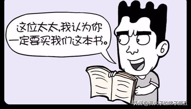 搞笑漫画 丈夫晚归的500种借口