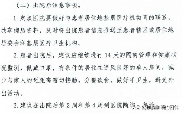 COVID19患者治愈出院后“复阳”是怎么回事？