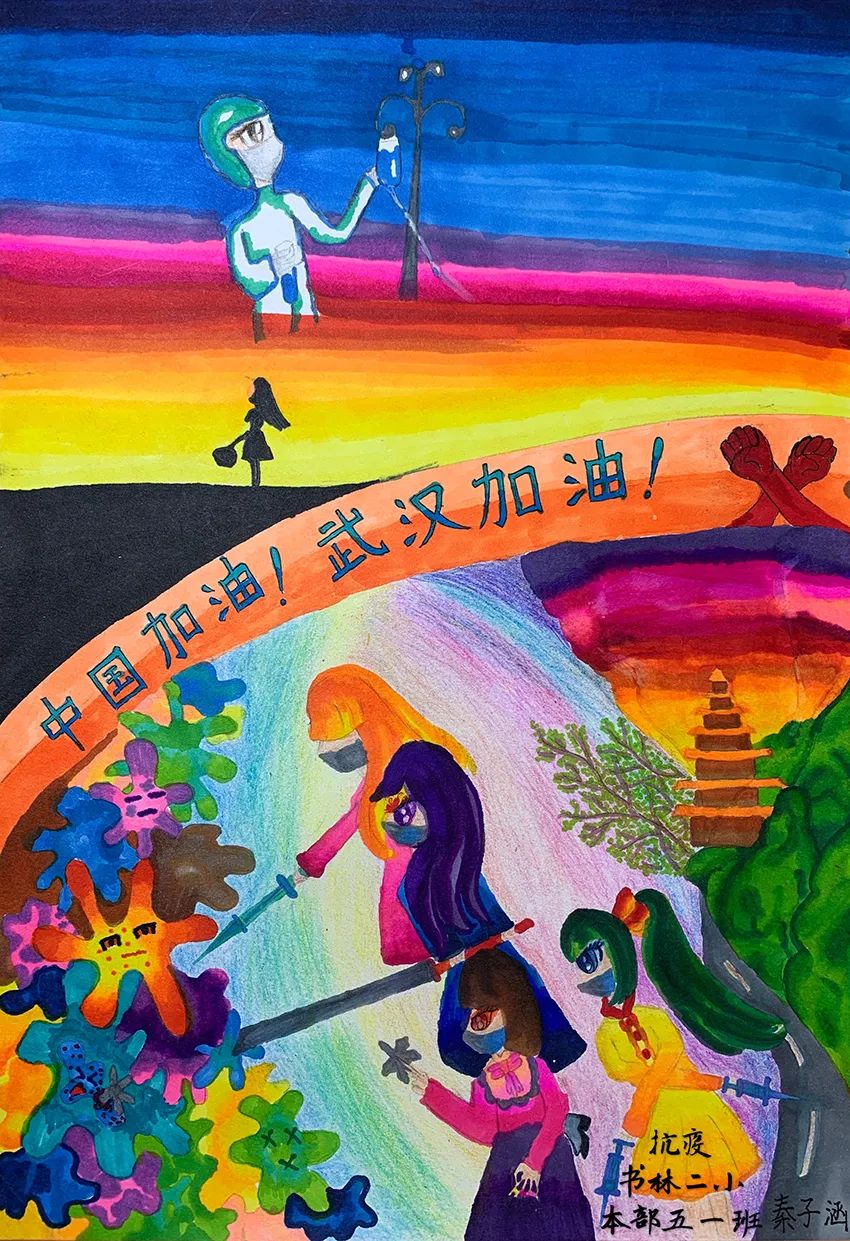 【抗击疫情】书林二小学生抗疫绘画聚焦正能量
