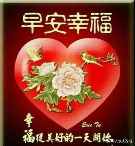 三月早上好表情图片祝福语朋友圈早晨问候漂亮图片