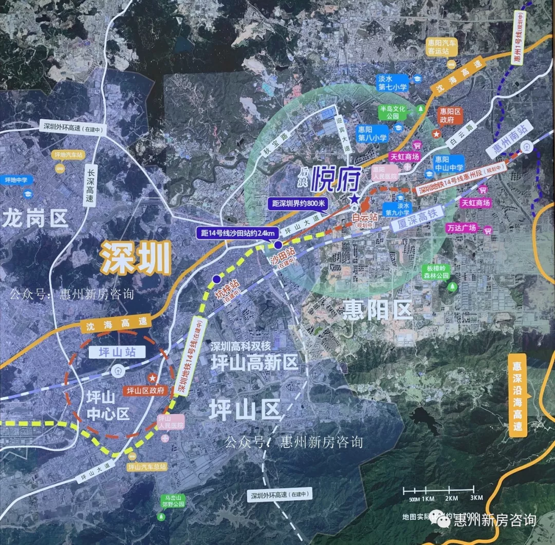 悦府】惠阳白云新城800米深圳,2.4km沙田站,200米白云站