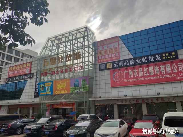 中国最大的品牌折扣现货交易中心广州石井尾货行业的崛起者