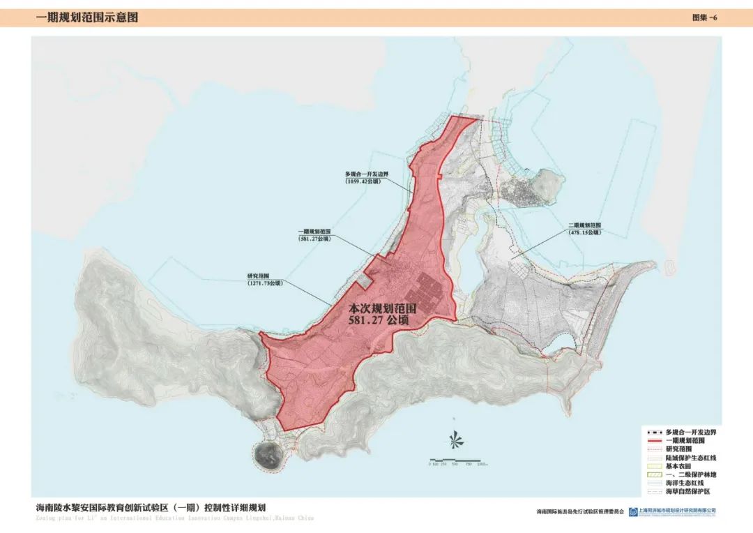 公示打造国家教育创新发展示范区海南陵水黎安国际教育创新试验区公示