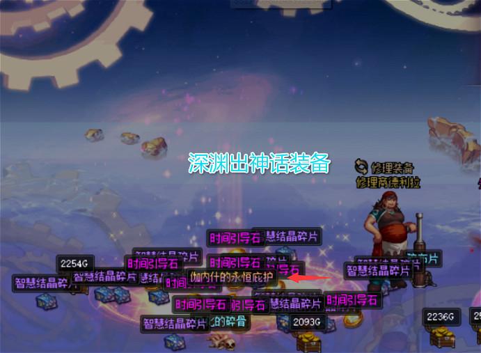 DNF:这个活动太香!一天送10个调整箱,洗神话装备属性不用愁了