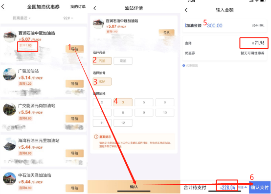省点花锦鲤卡|加油确实优惠，还是盲目跟风？_搜狐汽车_搜狐网