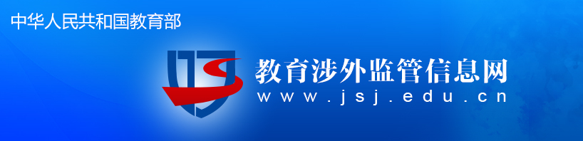 知识科普|中国教育部承认菲律宾院校学历名单