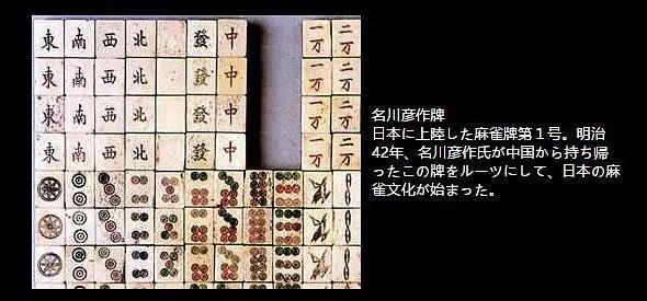 沉迷于麻将文化的日本人：二次元第一麻将第二？！(图5)