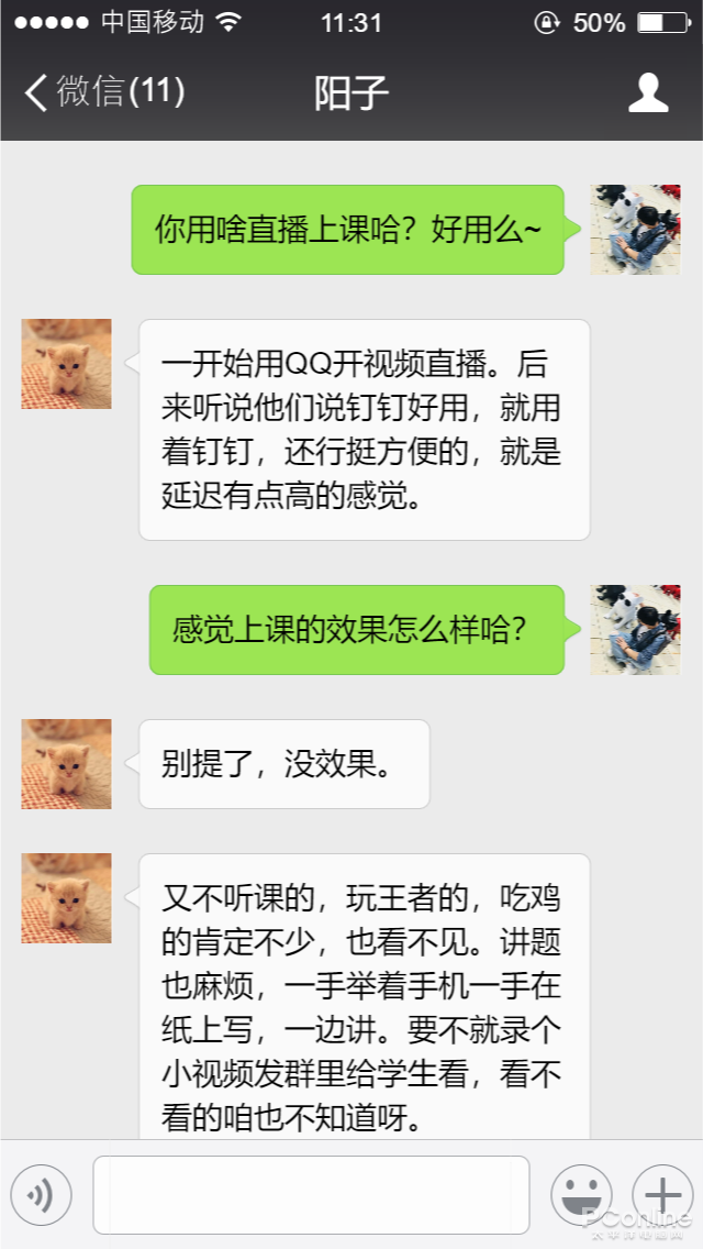 上了这么久的网课为何大家反而想回到课堂了