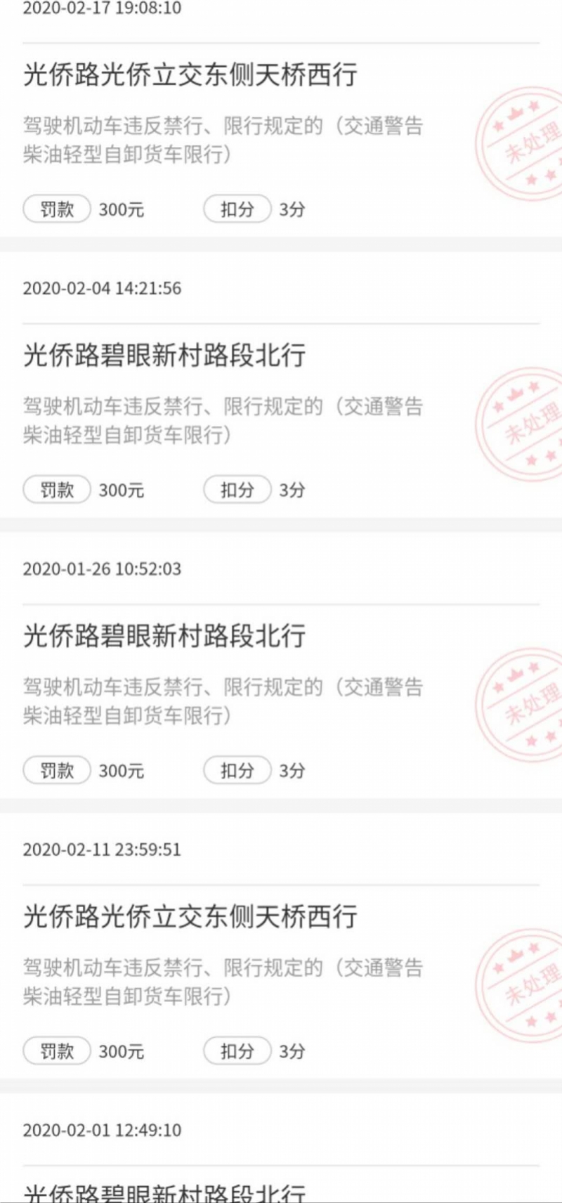 深圳司机为疫情项目清运垃圾违章15次被扣车，工