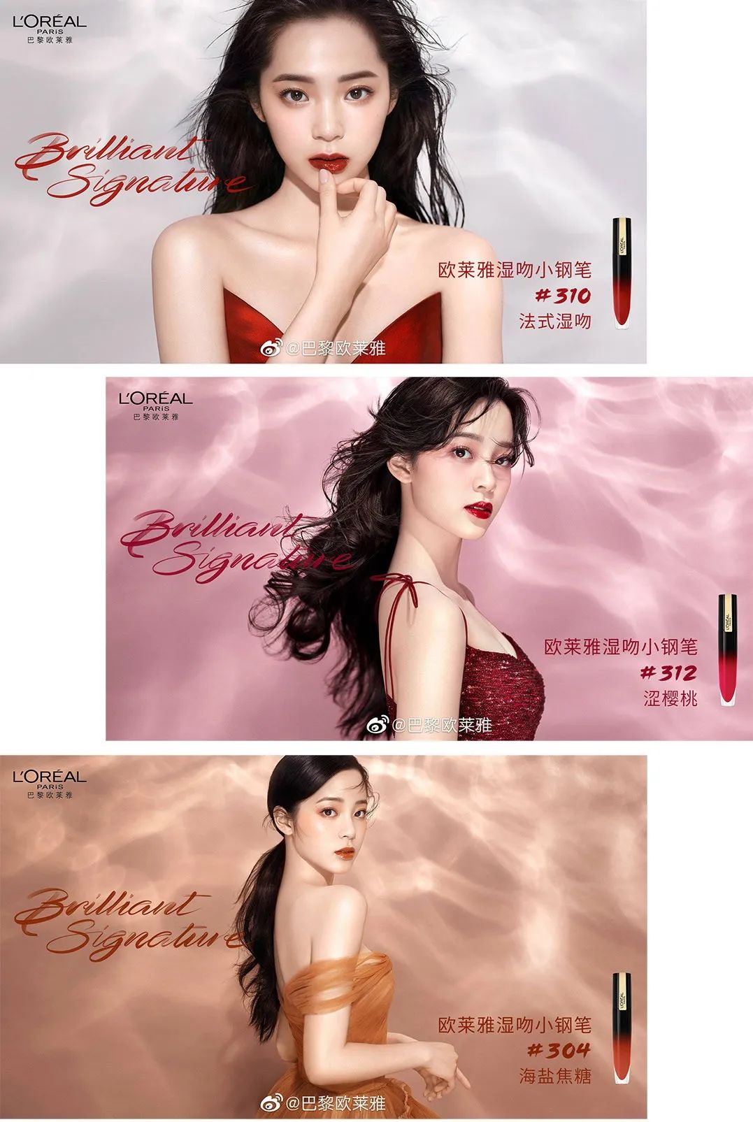 这两天刷微博时,偶然看到欧阳娜娜为欧莱雅拍了新的 湿吻大片.