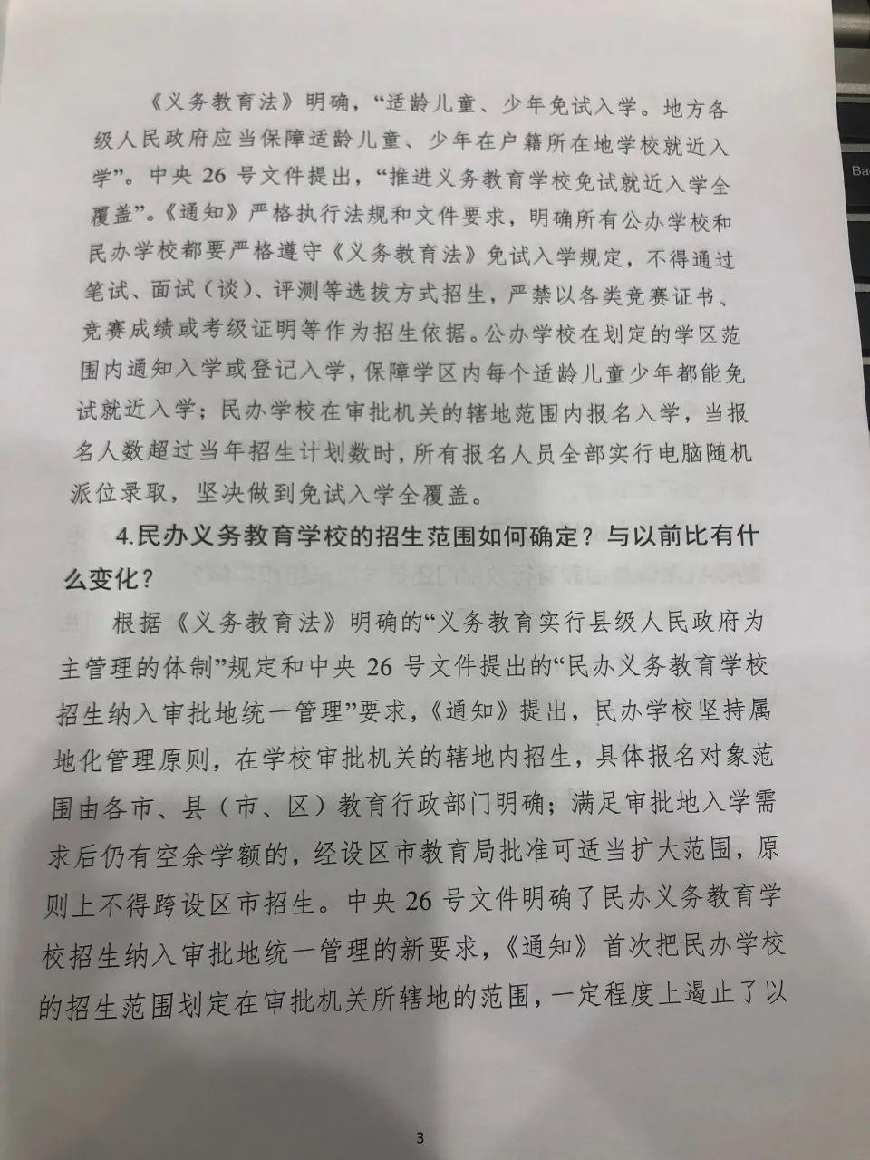 官宣！江苏省“公民同招”定了！2020年义务教育学校招生入学政策还有这些关注点