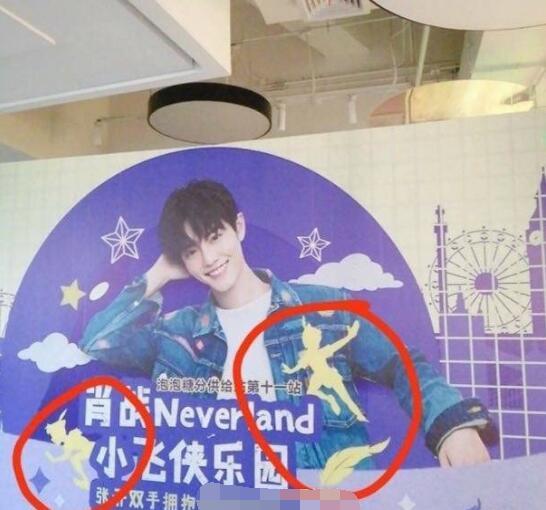事件升级！肖战侵权迪士尼“小飞象”，迪士尼