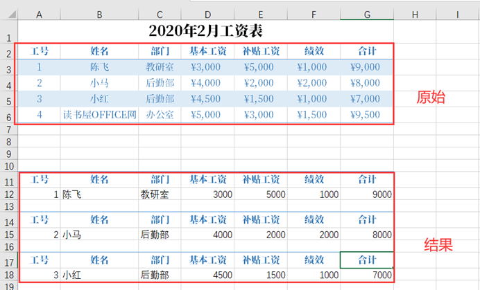 Excel表格中怎样批量在一列数据前添加相同字符百度经验