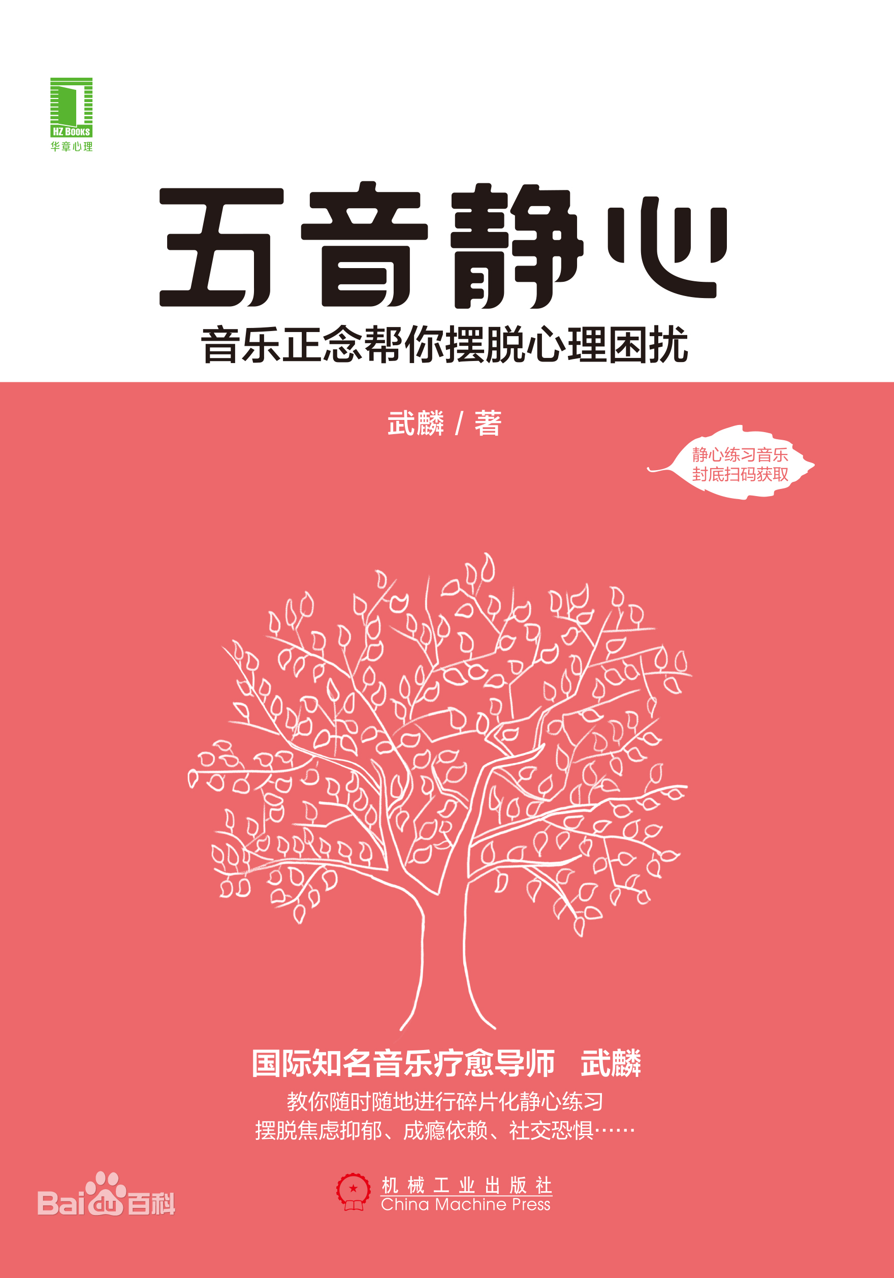 疗愈简谱_疗愈图片(2)