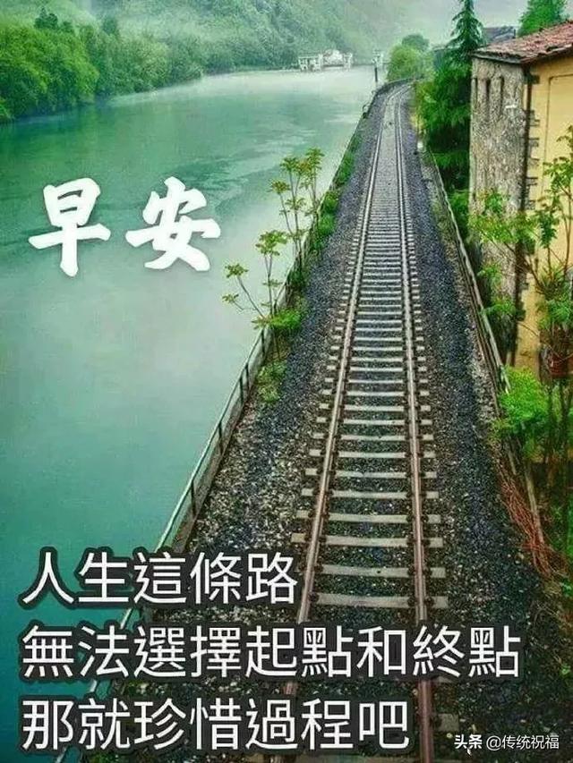最新朋友圈早安问候祝福语图片带字,最美的早安唯美祝福图片