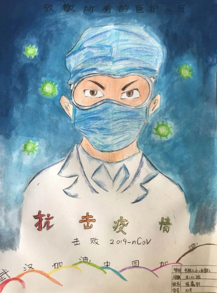 【抗击疫情】书林二小学生抗疫绘画聚焦正能量