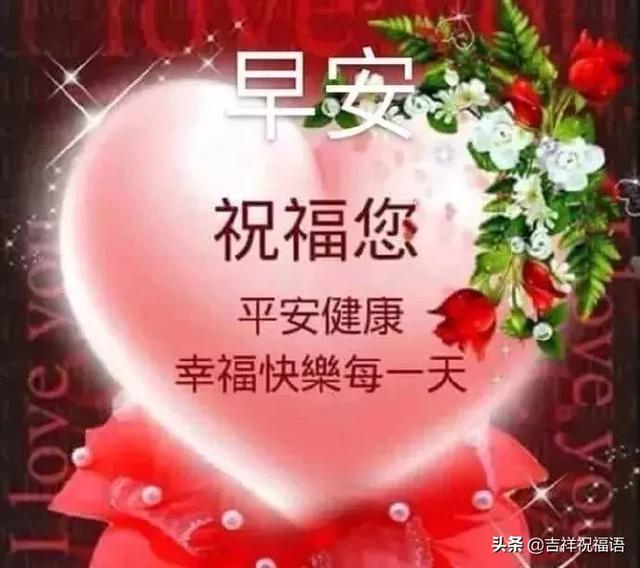 早上好,心态向阳,凡事美好;一声问候,好运连连.早安