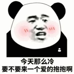 斗图必备表情包丨别爱我 没结果!