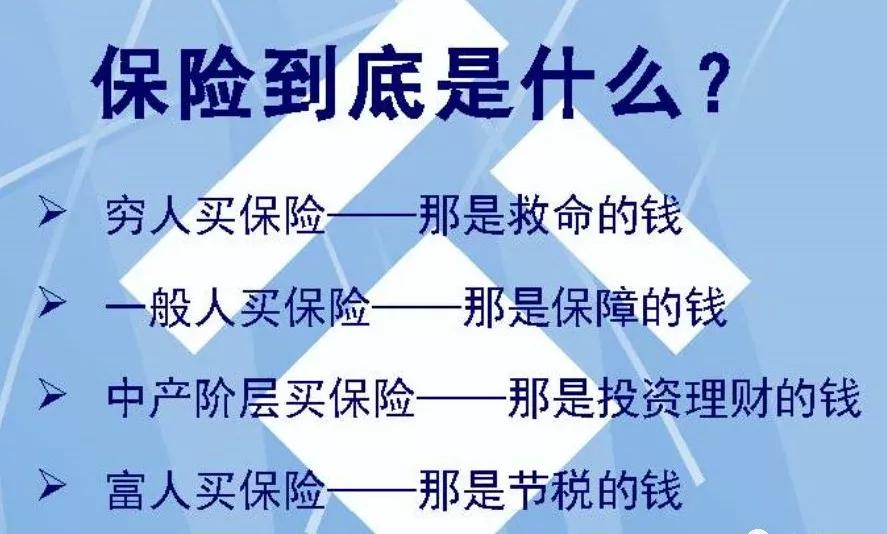 现在经过行业培训以及自己的学习,我越发理解保险的底层逻辑和重要性