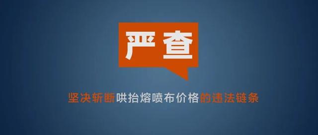 2020年熔喷布排名_年初多次大幅提高熔喷布价格,这家公司被罚300万元,股