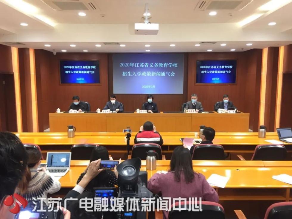 官宣！江苏省“公民同招”定了！2020年义务教育学校招生入学政策还有这些关注点