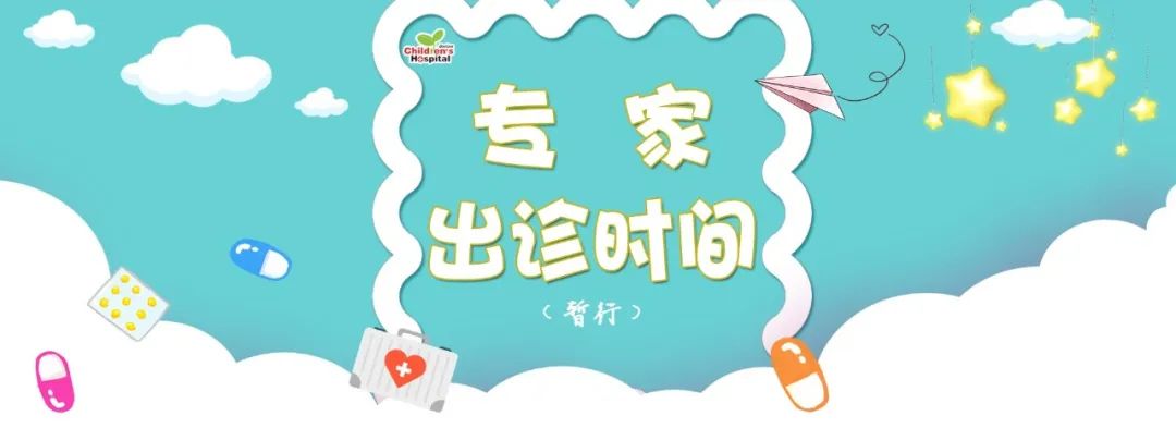 家长注意！大连市儿童医院最新通知！|新闻日志