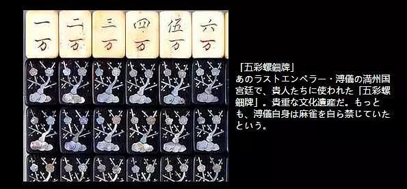 沉迷于麻将文化的日本人：二次元第一麻将第二？！(图4)