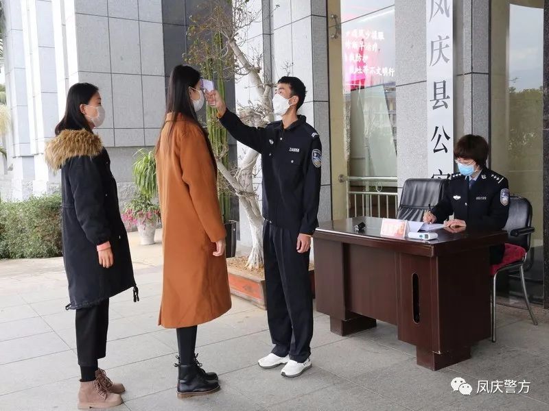 治庸战疫丨警徽闪烁战疫情凤庆县公安局抗击新冠肺炎疫情防控工作纪实