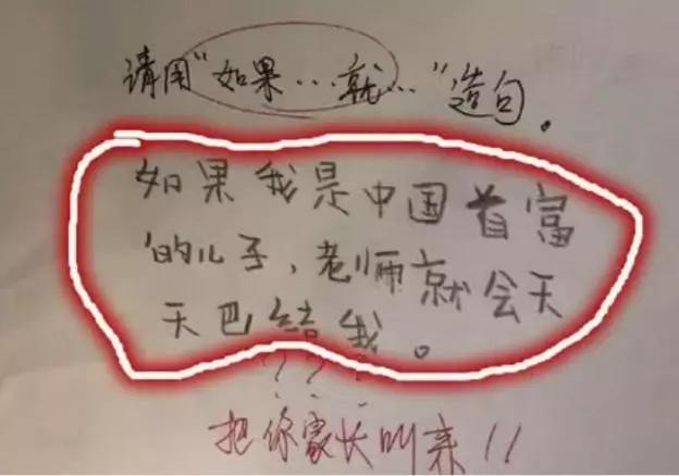 原创“寒假作业被我妈炒菜了”，千万不要随便动小学生的作业