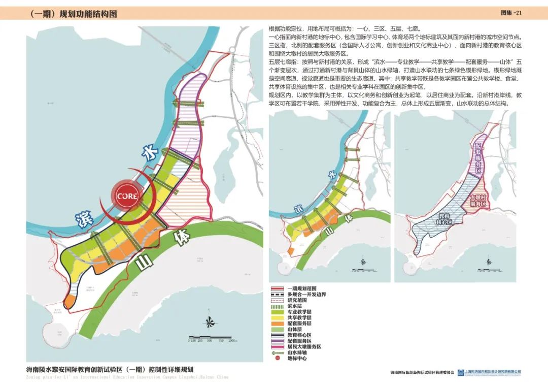 海南陵水黎安国际教育创新试验区公示_规划