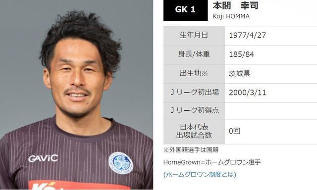 j联赛排名2020_特事特办!日本J联赛宣布2020赛季只升不降下赛季20队降4升