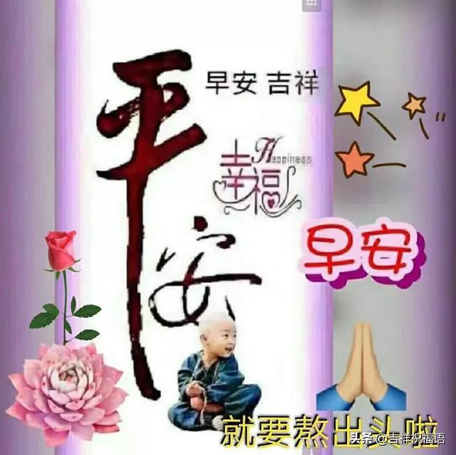 鼠年二月十七早上好祝福语简短3月11日周三早安表情图片免打字