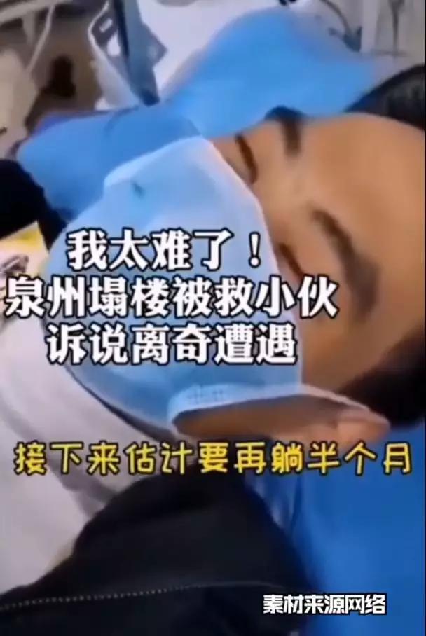 泉州酒店倒塌后，现场照片让人心碎......