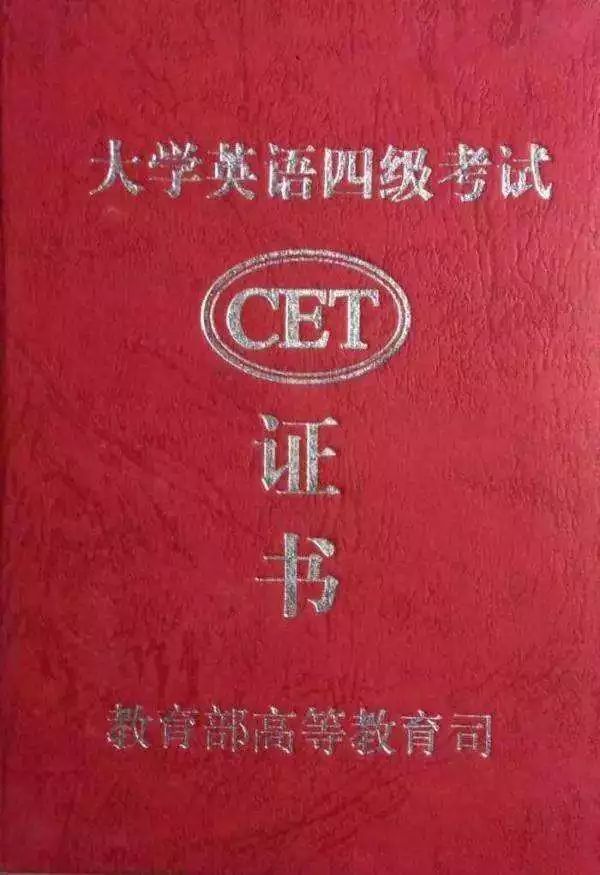 英语a b级考试(简称pretco) 大学英语四,六级证书(cet-4 cet-6) 是必