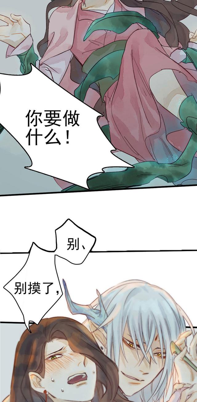 漫画名称:要被恶龙吃掉了 由于篇幅限制,只能发到这里啦!