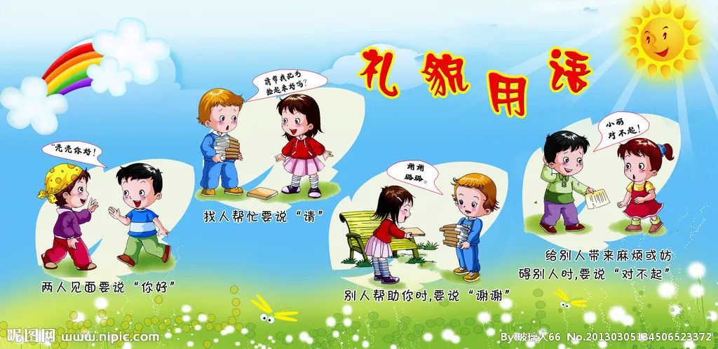 多一点礼貌用语,少一些粗话脏话,多些对人说"你好","谢谢".