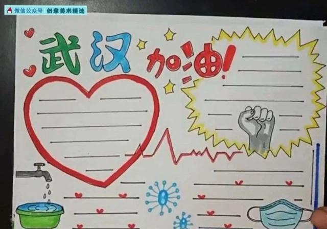 2020抗疫手抄报素材大全建议家长给孩子收藏