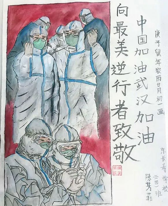 【围观】新乐市东长寿学校|绘画创作讴歌抗疫一线英雄