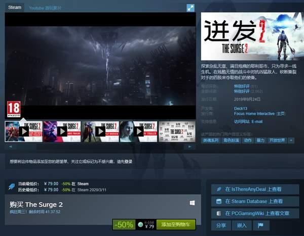 科幻版黑魂《迸发2》Steam新史低标准版半价仅售79元_折扣