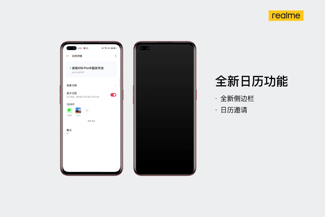 《骁龙865 5G竞速旗舰 realme 真我X50 Pro 5G正式发布3599元起》