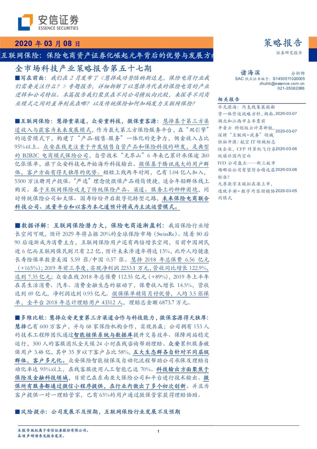 日本人均保单数量_交强险保单图片(3)