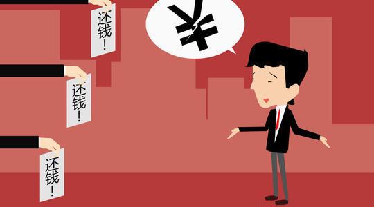 以贷养贷的人,最后都怎么样了?