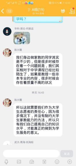 武大华科电气学子联合主题团日活动(二)