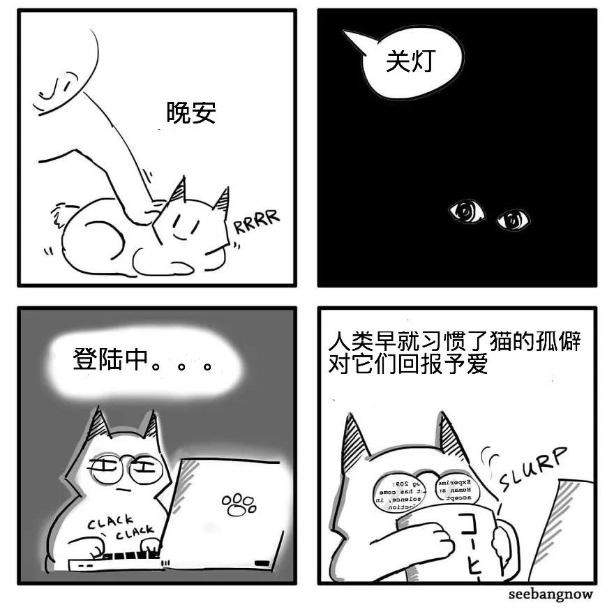 人，猫，狗，死神，这幅漫画平凡中有点感人...