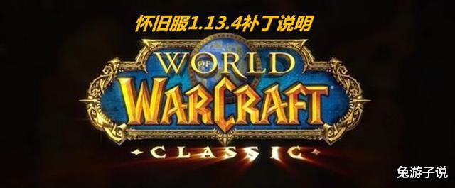 魔兽世界怀旧服卖账号怎么卖